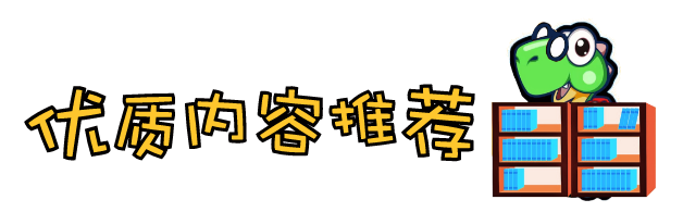 推荐